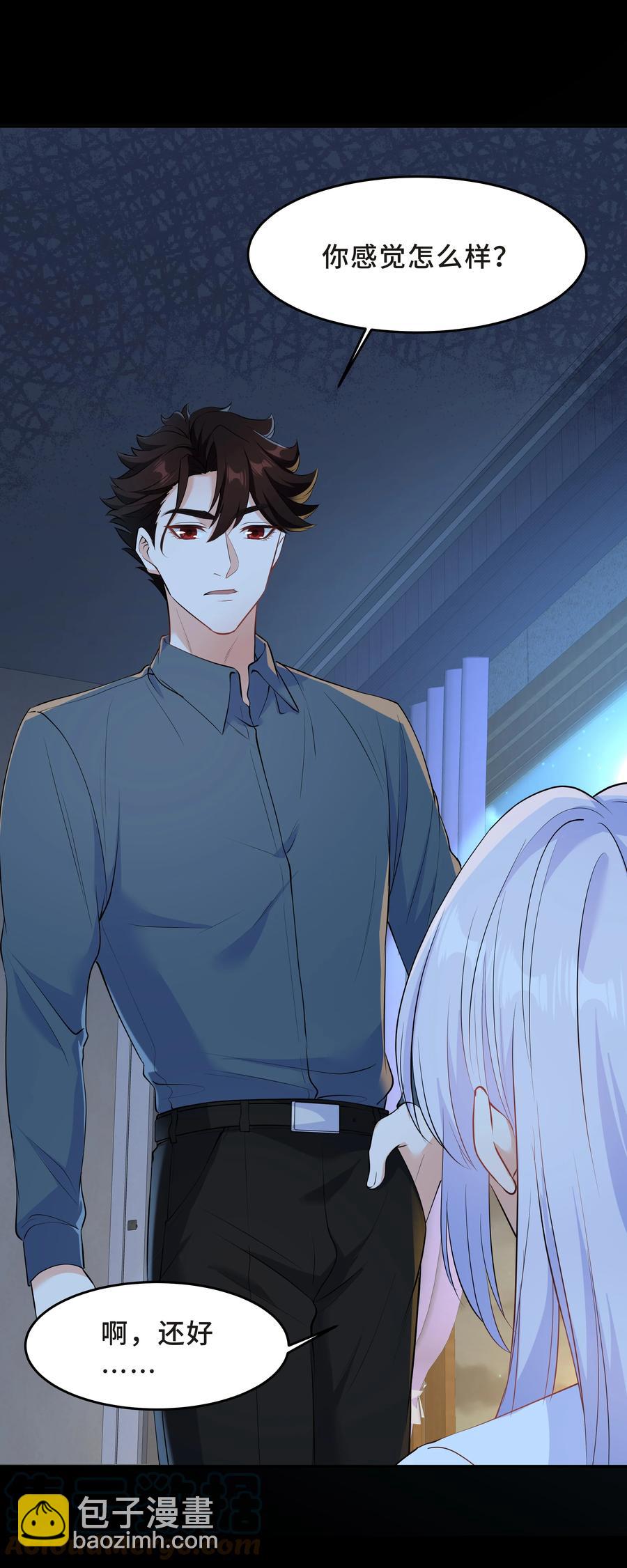 Chap.42 你想要孩子吗？-第44话