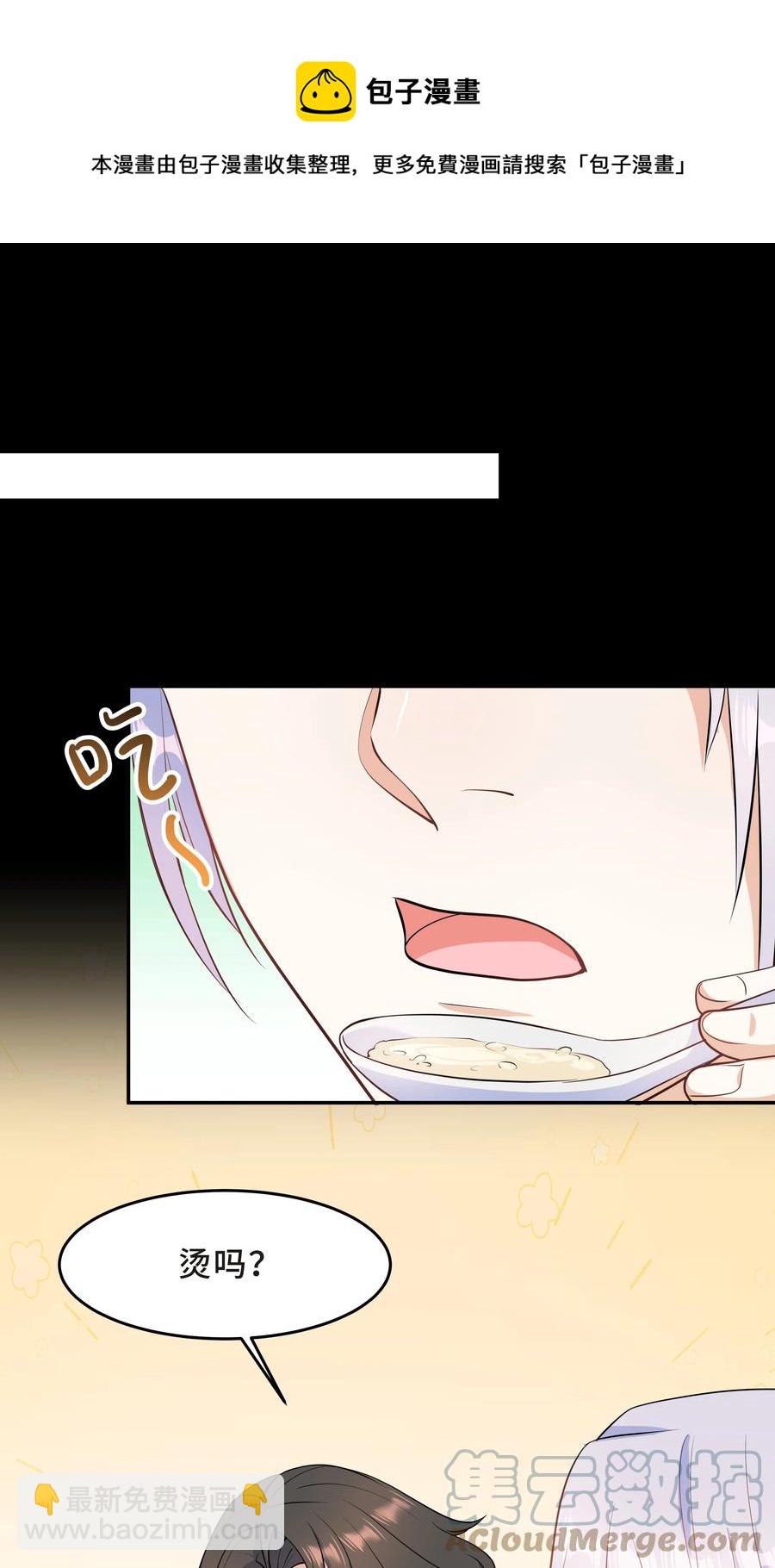 Chap.42 你想要孩子吗？-第44话