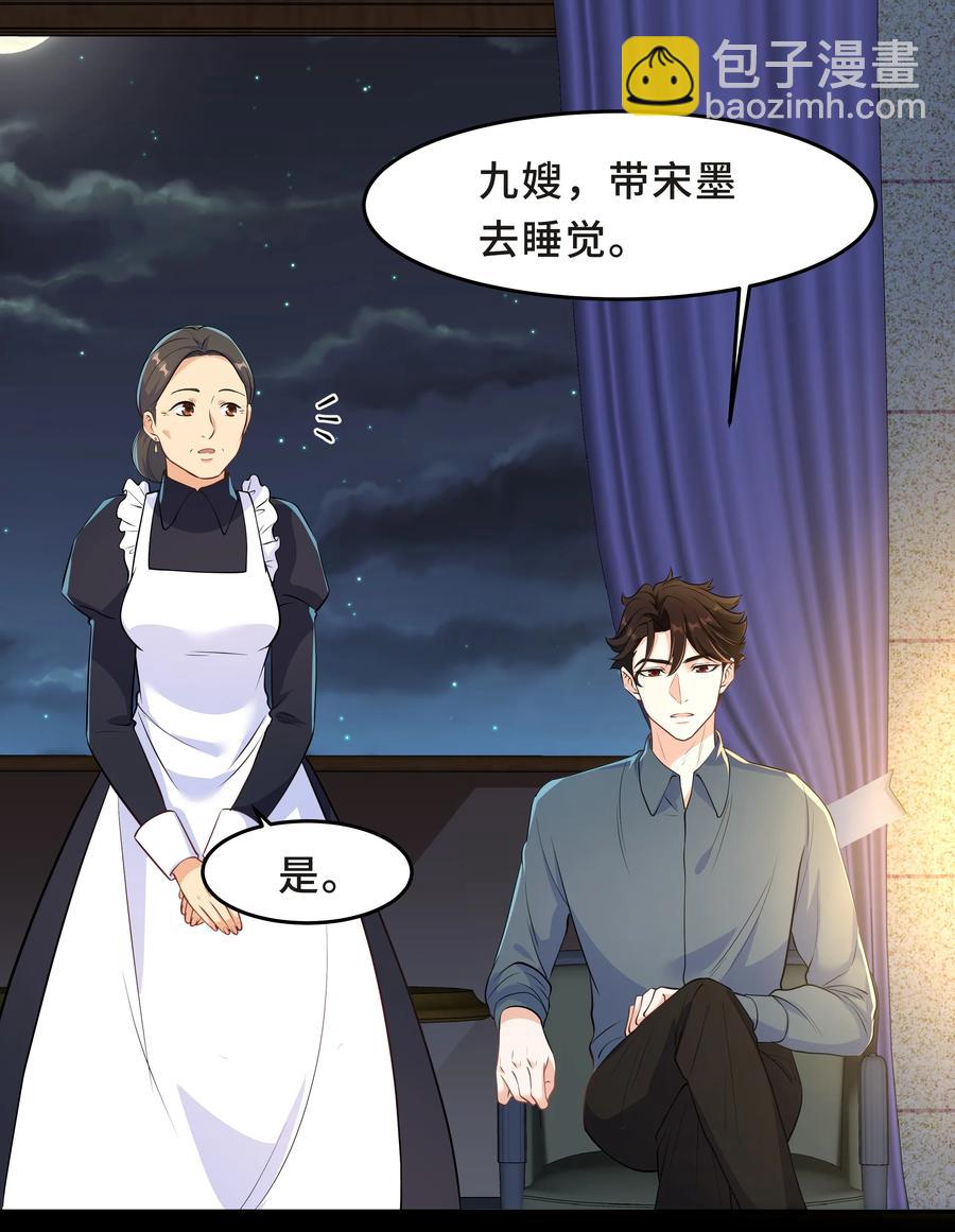 Chap.42 你想要孩子吗？-第44话