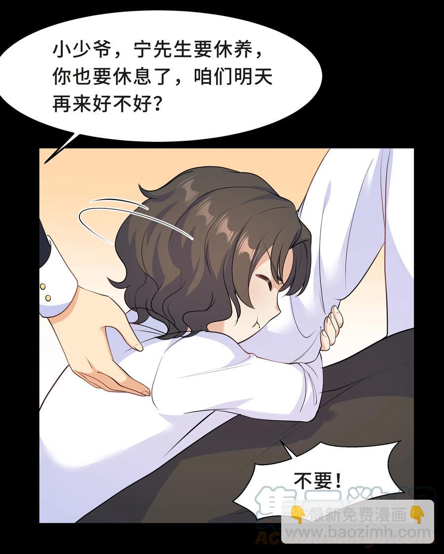 陈伤 - Chap.42 你想要孩子吗？ - 7