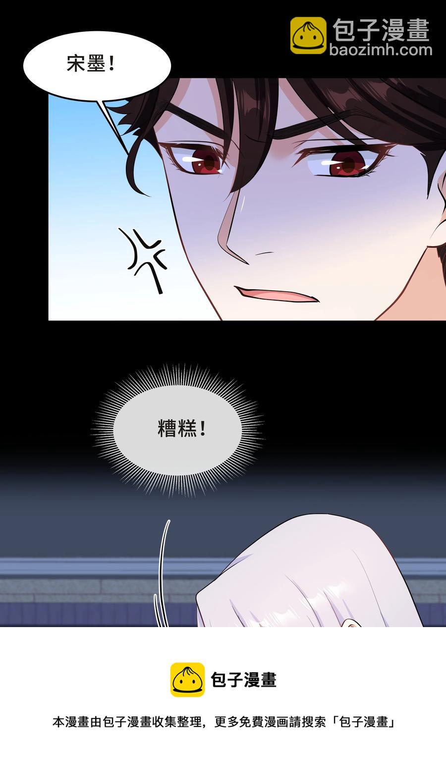 Chap.42 你想要孩子吗？-第44话