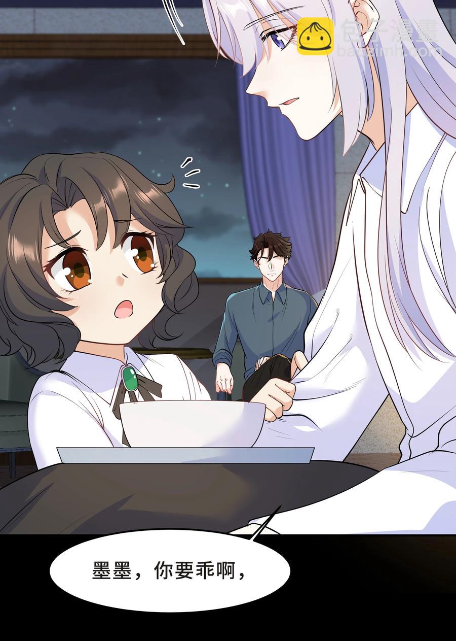 Chap.42 你想要孩子吗？-第44话