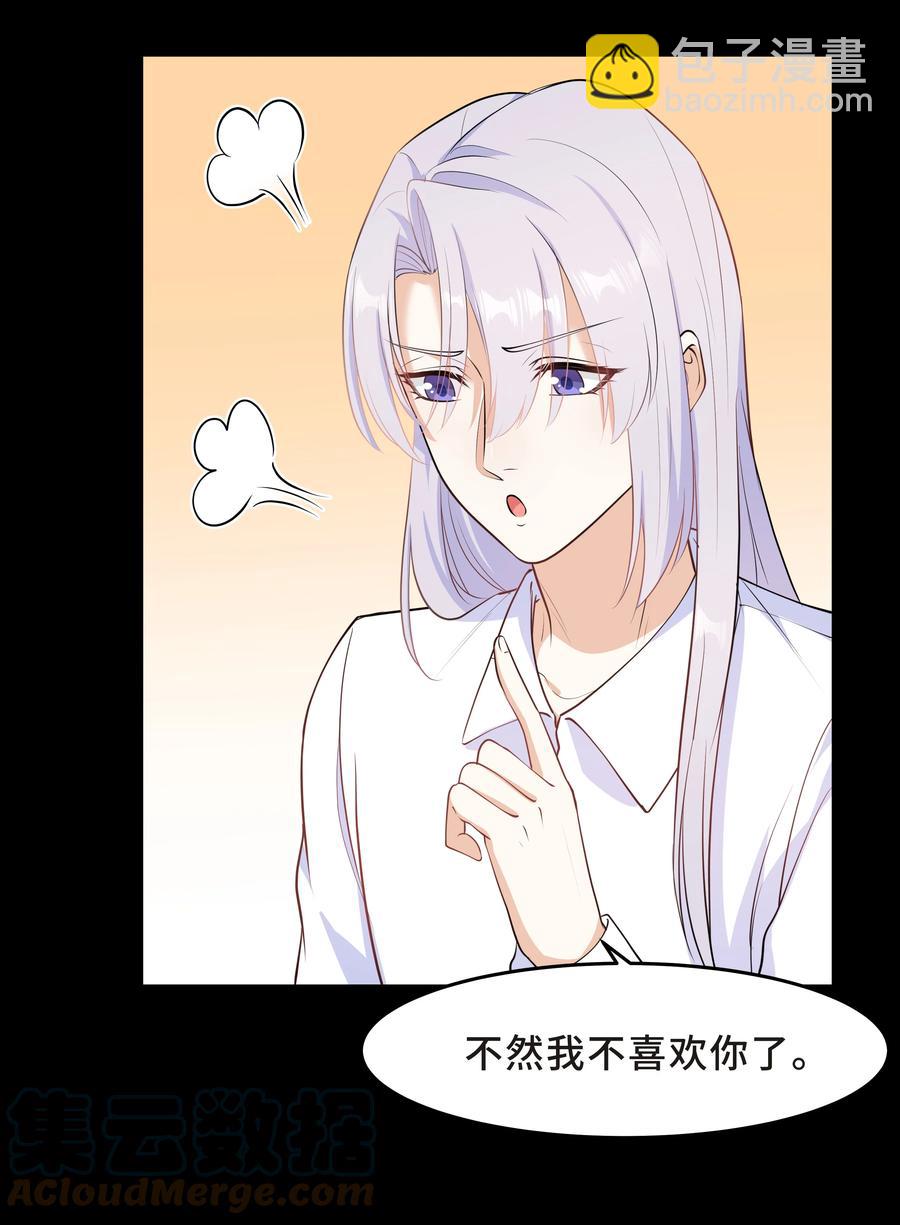 Chap.42 你想要孩子吗？-第44话