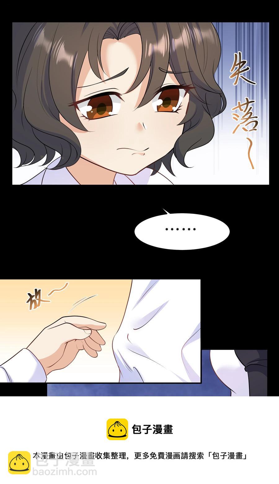 Chap.42 你想要孩子吗？-第44话