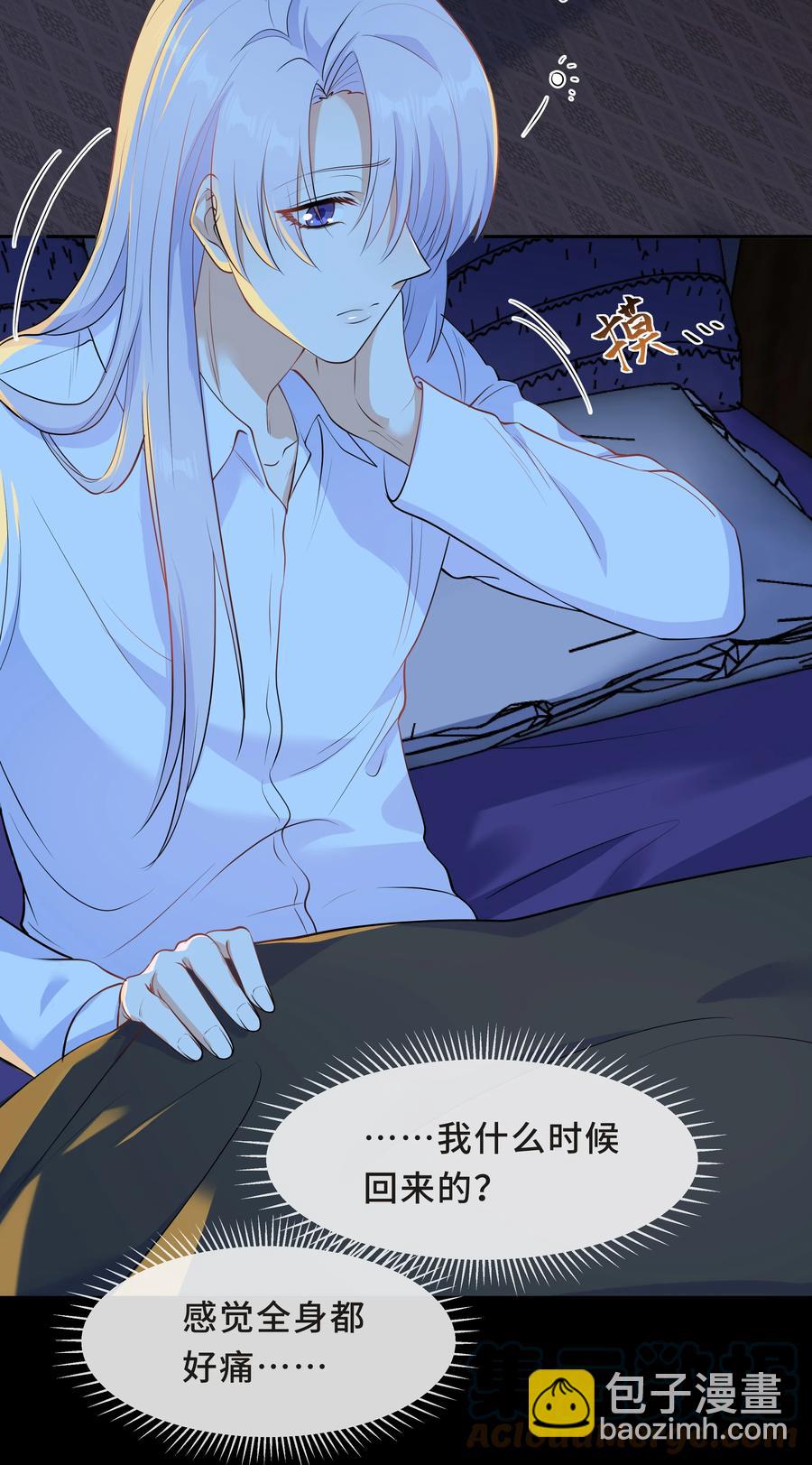 Chap.42 你想要孩子吗？-第44话