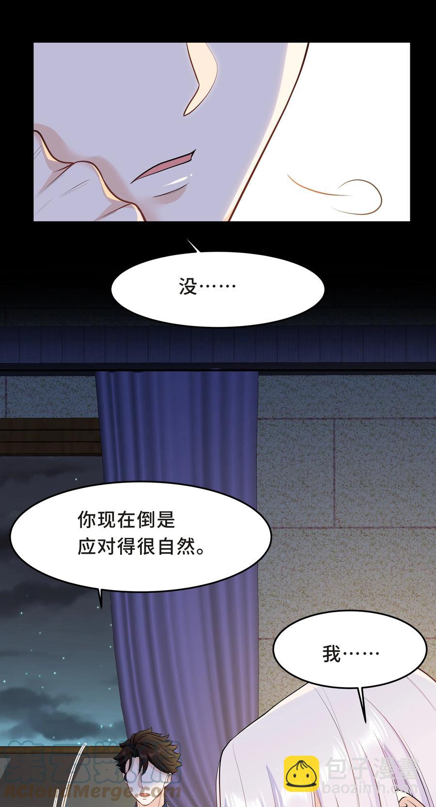Chap.42 你想要孩子吗？-第44话