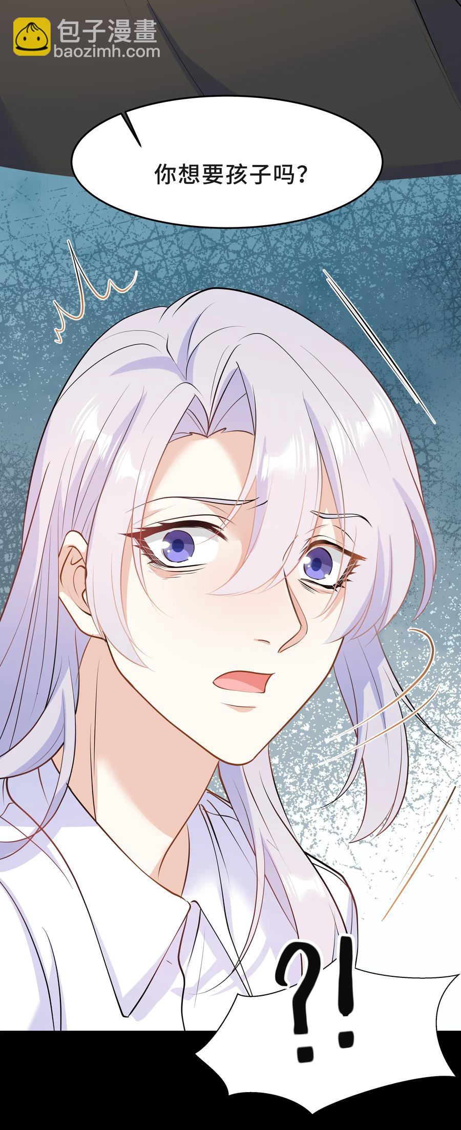 Chap.42 你想要孩子吗？-第44话