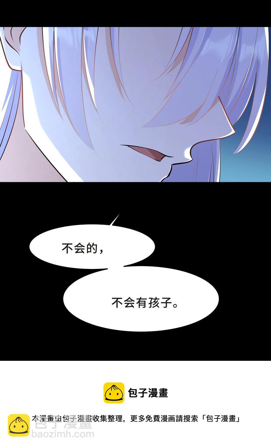 Chap.42 你想要孩子吗？-第44话