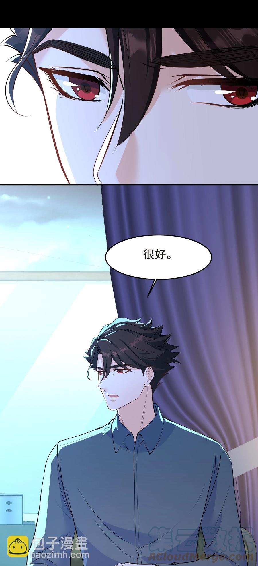 陈伤 - Chap.42 你想要孩子吗？ - 4