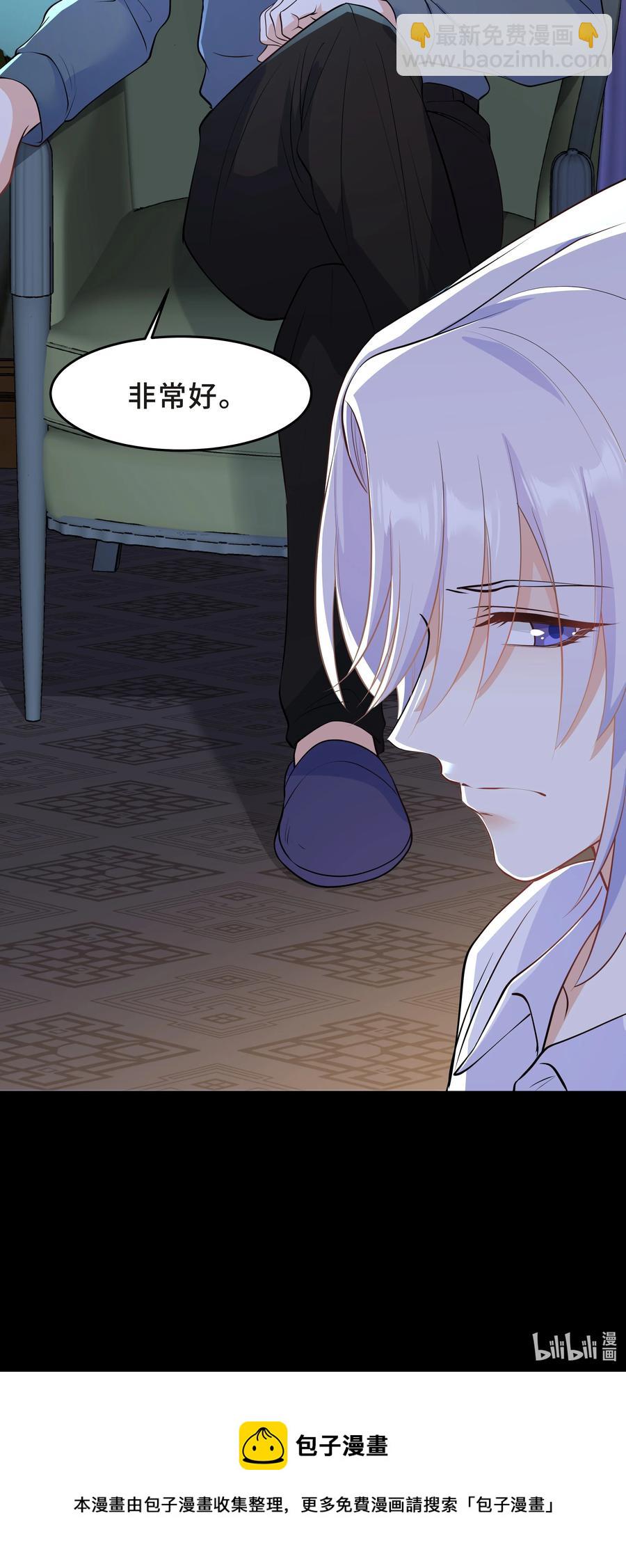 Chap.42 你想要孩子吗？-第44话