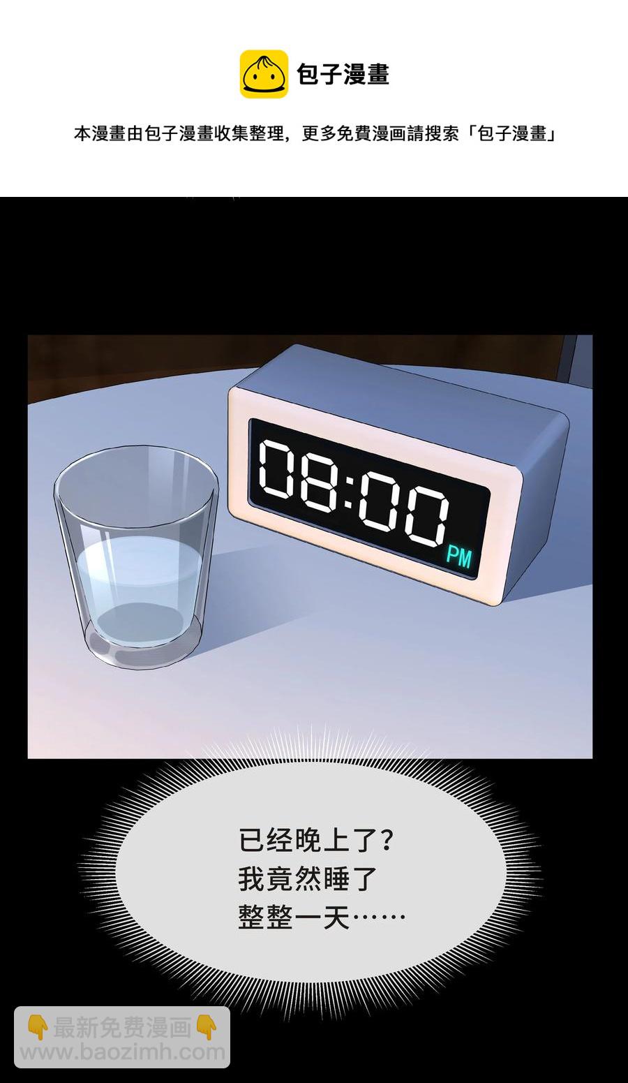 Chap.42 你想要孩子吗？-第44话