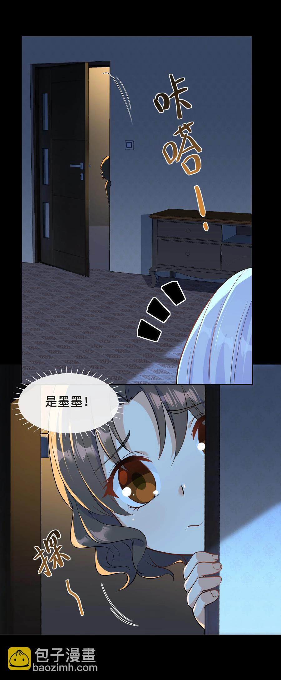 Chap.42 你想要孩子吗？-第44话