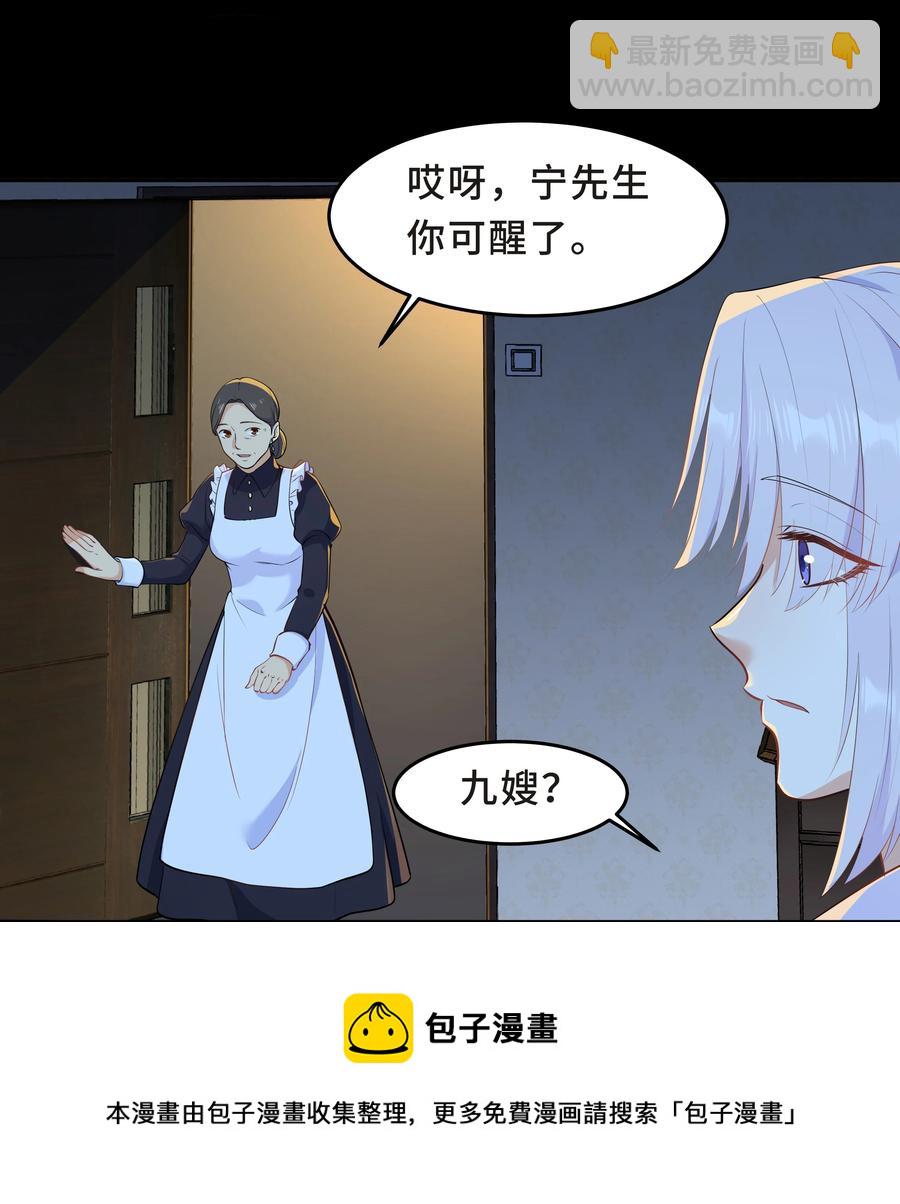 陈伤 - Chap.42 你想要孩子吗？ - 2