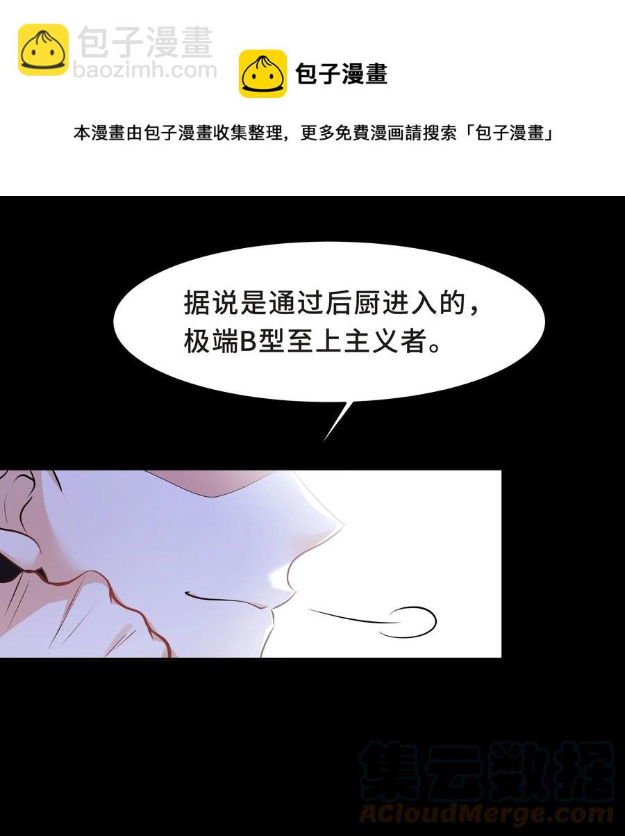 陳傷 - Chap.43 騙你的(1/2) - 5