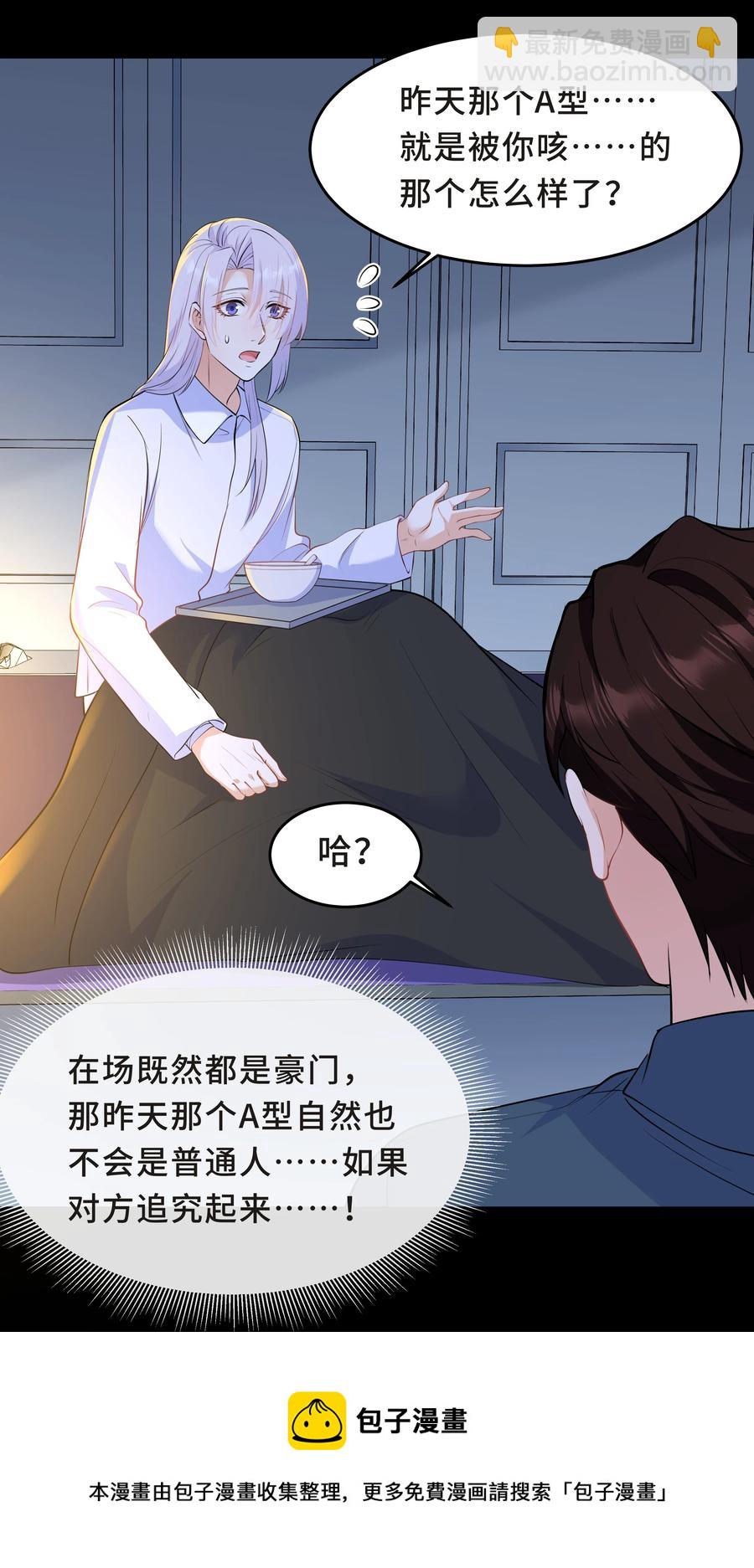 陳傷 - Chap.43 騙你的(1/2) - 1