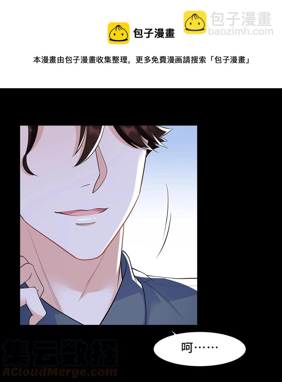 陳傷 - Chap.43 騙你的(1/2) - 1