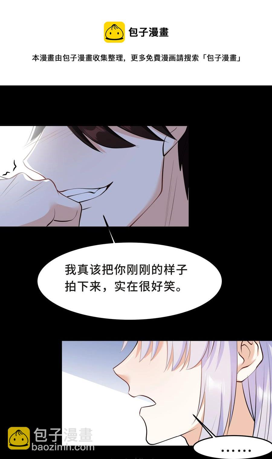 陳傷 - Chap.43 騙你的(1/2) - 1