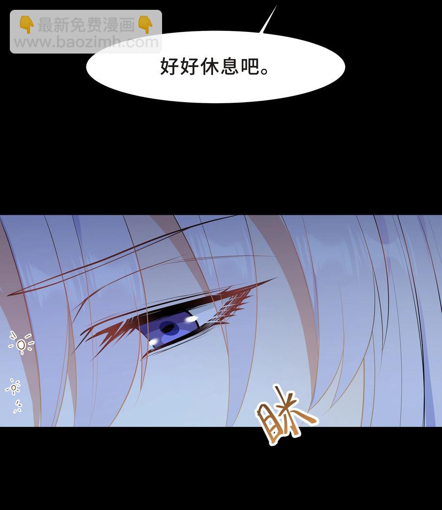 陳傷 - Chap.43 騙你的(1/2) - 7