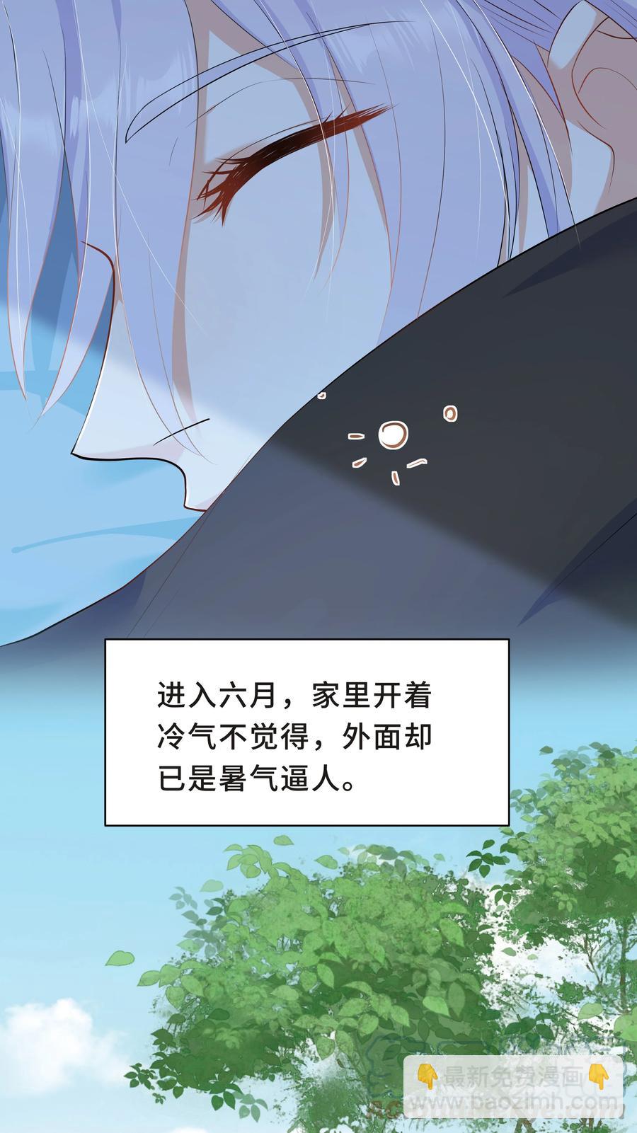 陳傷 - Chap.43 騙你的(1/2) - 8