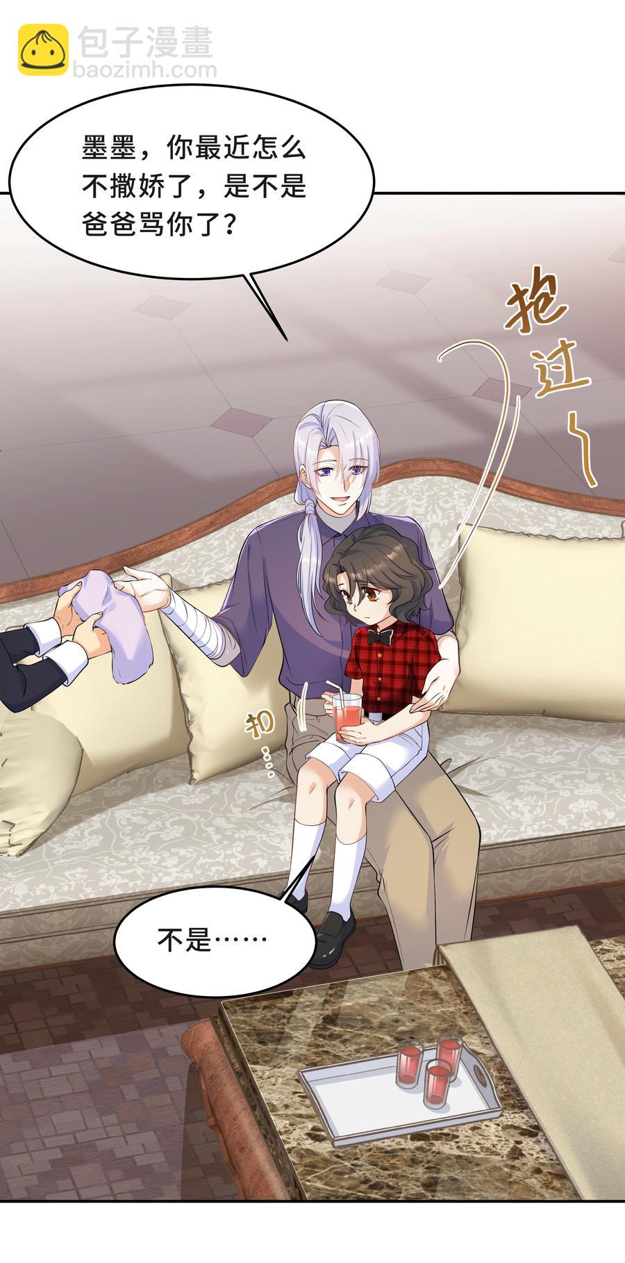 陳傷 - Chap.43 騙你的(1/2) - 4
