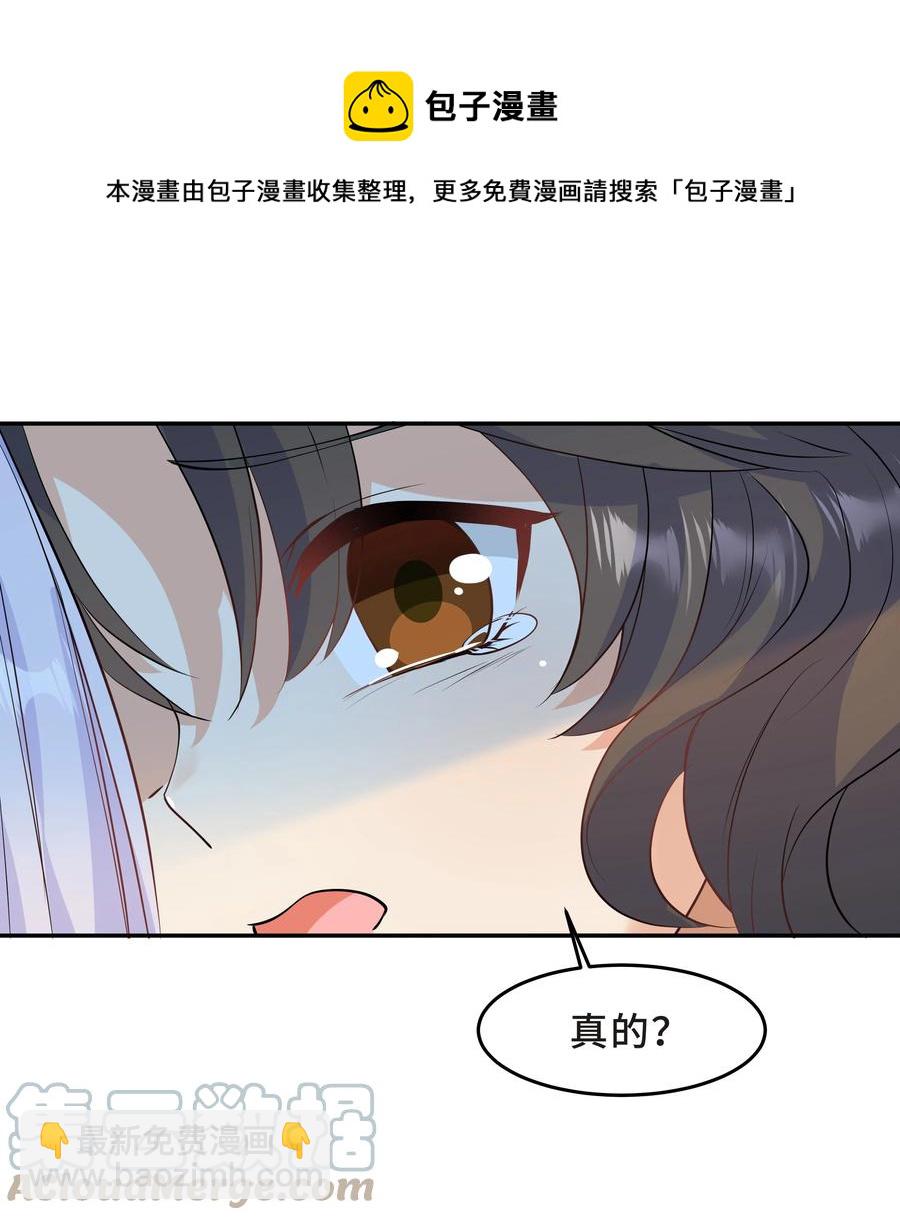 陳傷 - Chap.43 騙你的(1/2) - 1