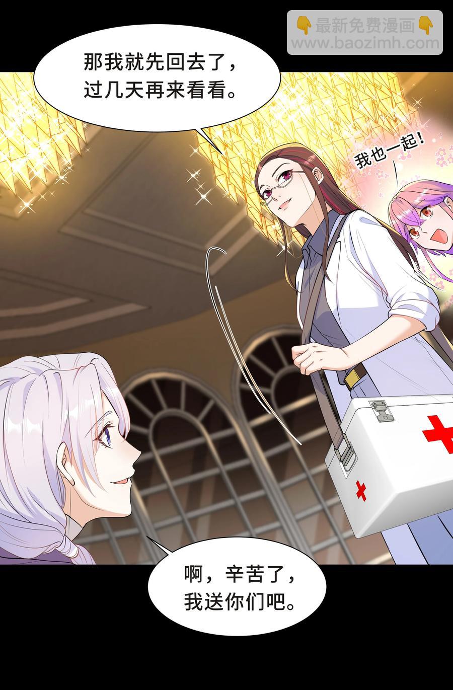 Chap.45 你喜欢什么样的？(1/2)-第48话