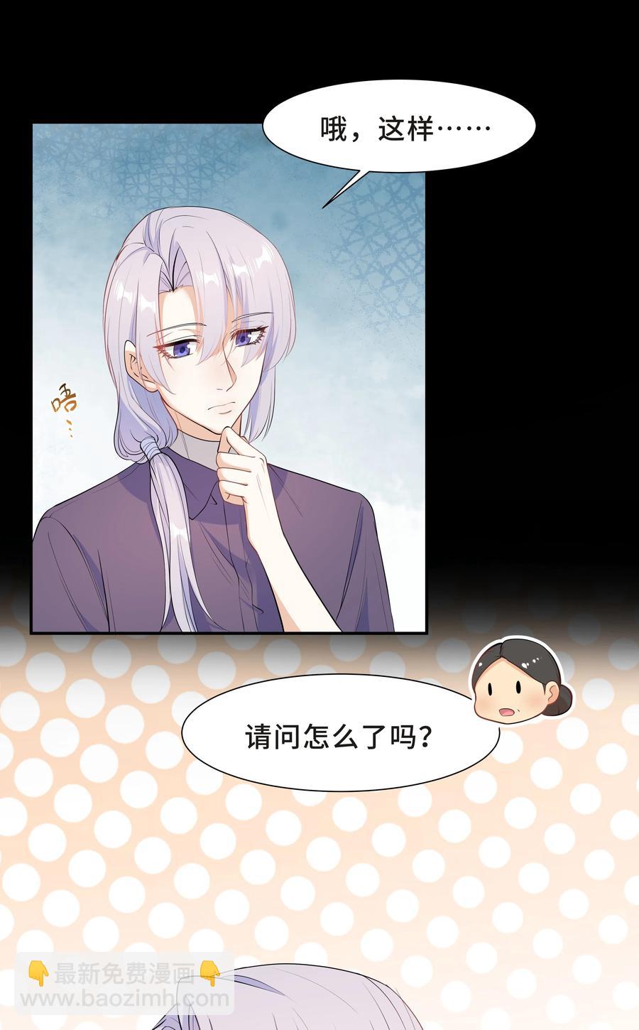 Chap.45 你喜欢什么样的？(1/2)-第48话