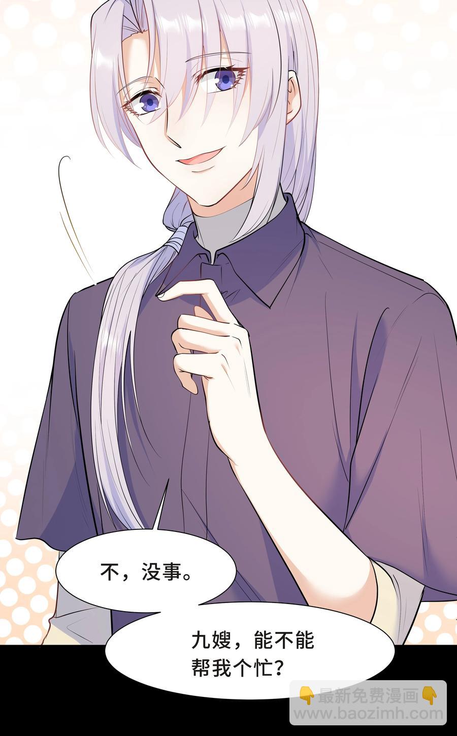 Chap.45 你喜欢什么样的？(1/2)-第48话