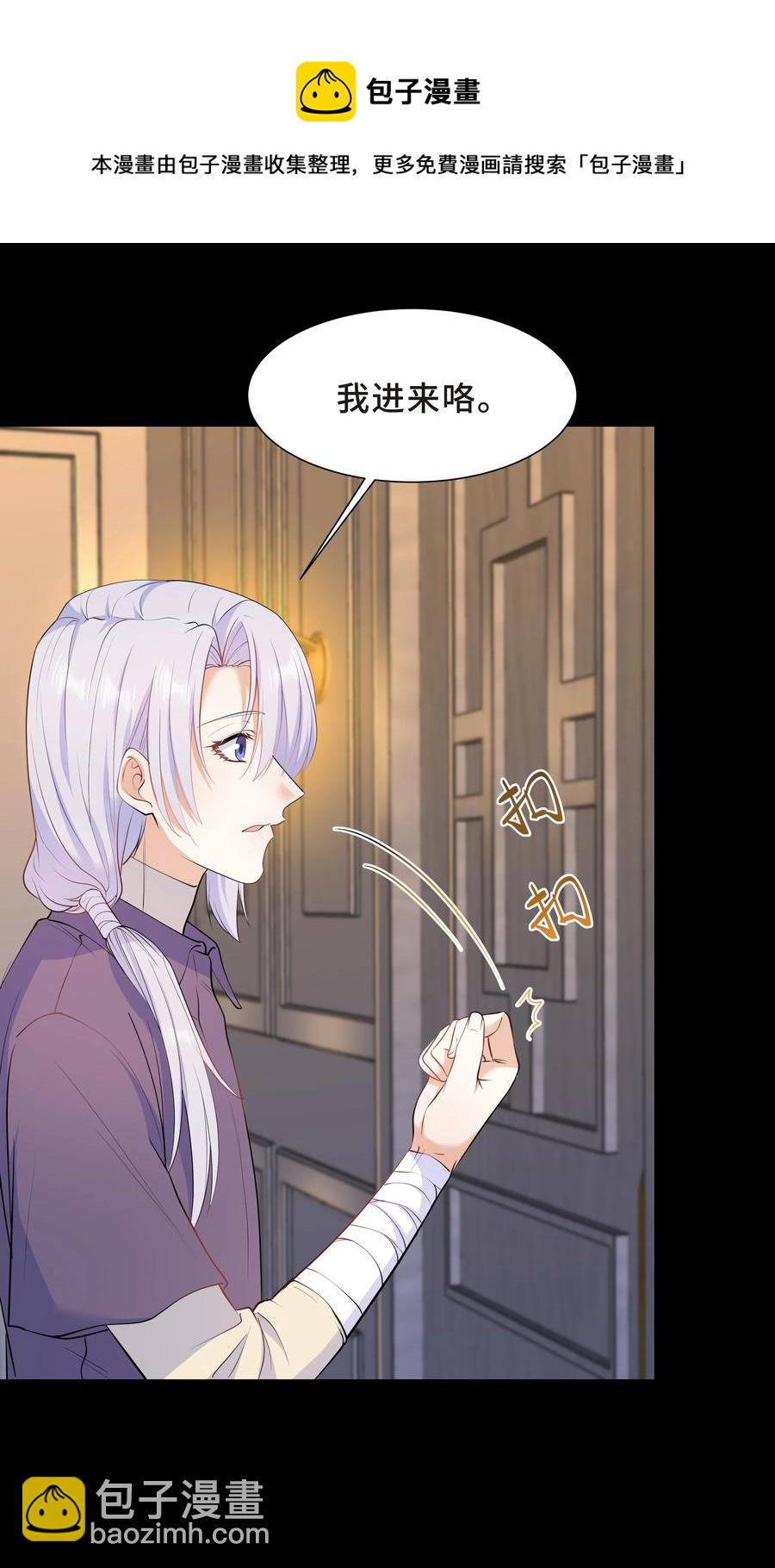 Chap.45 你喜欢什么样的？(1/2)-第48话