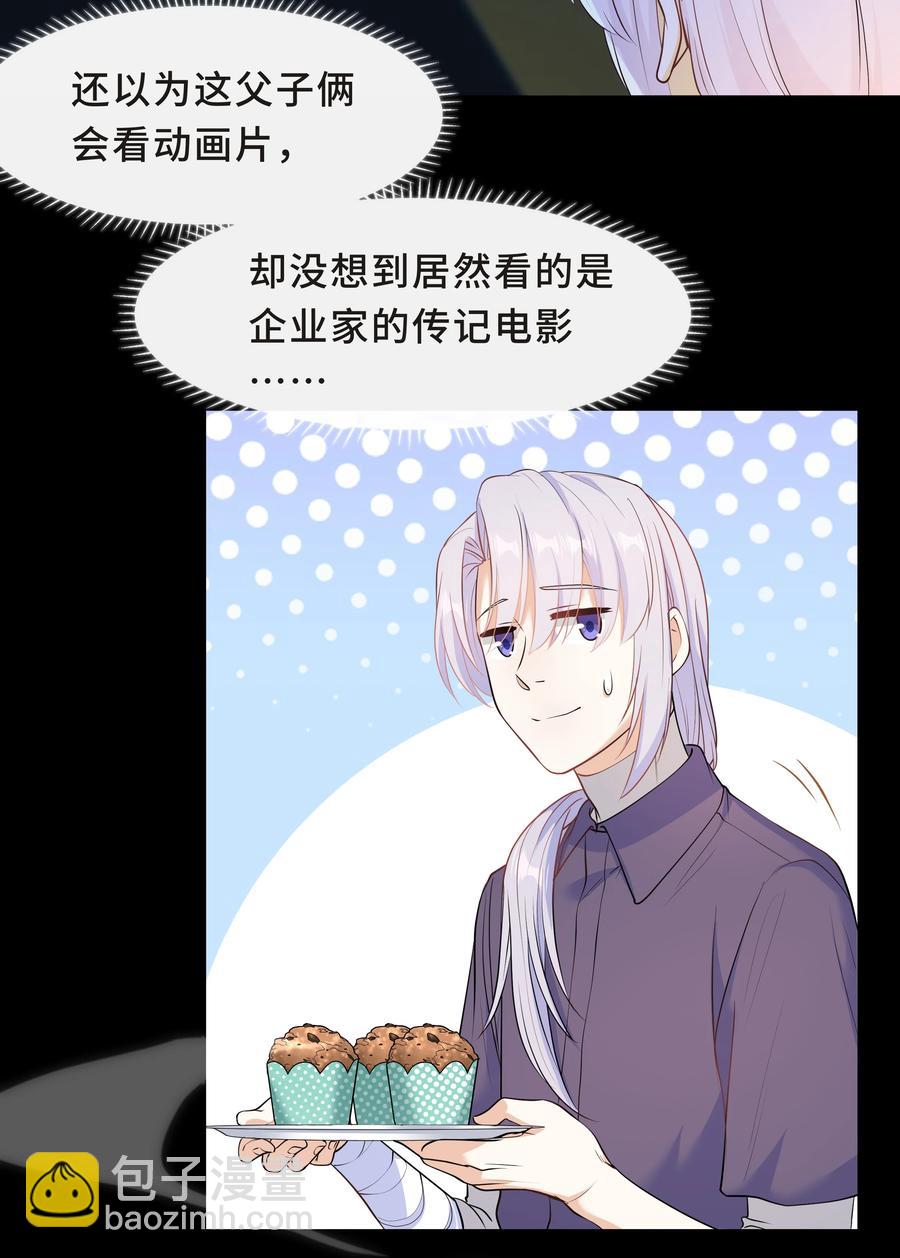 Chap.45 你喜欢什么样的？(1/2)-第48话