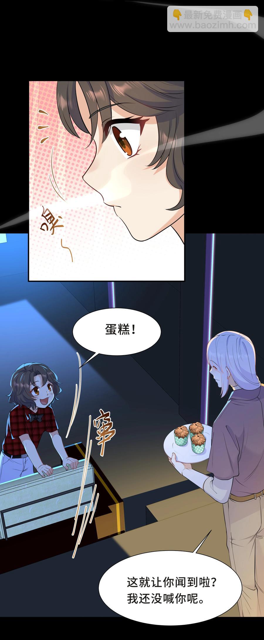 Chap.45 你喜欢什么样的？(1/2)-第48话