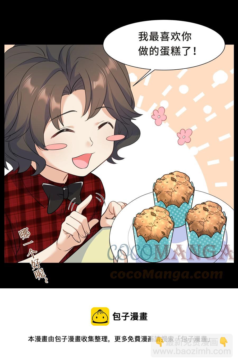 Chap.45 你喜欢什么样的？(1/2)-第48话