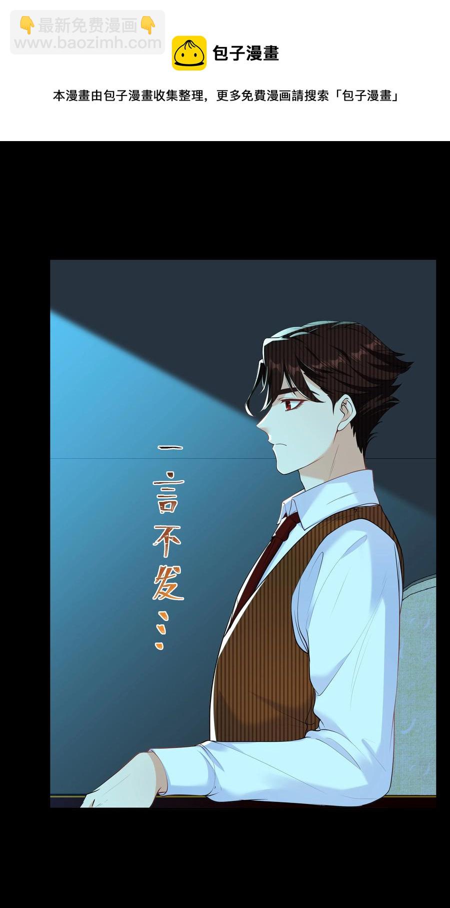 Chap.45 你喜欢什么样的？(1/2)-第48话
