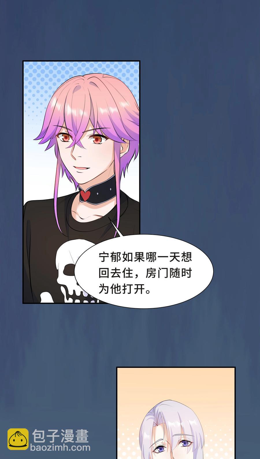 Chap.45 你喜欢什么样的？(1/2)-第48话