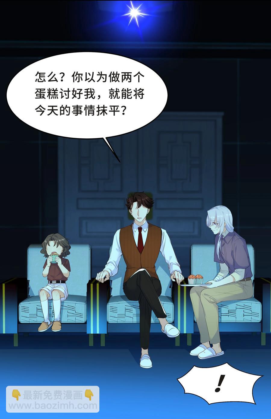 陳傷 - Chap.45 你喜歡什麼樣的？(1/2) - 8