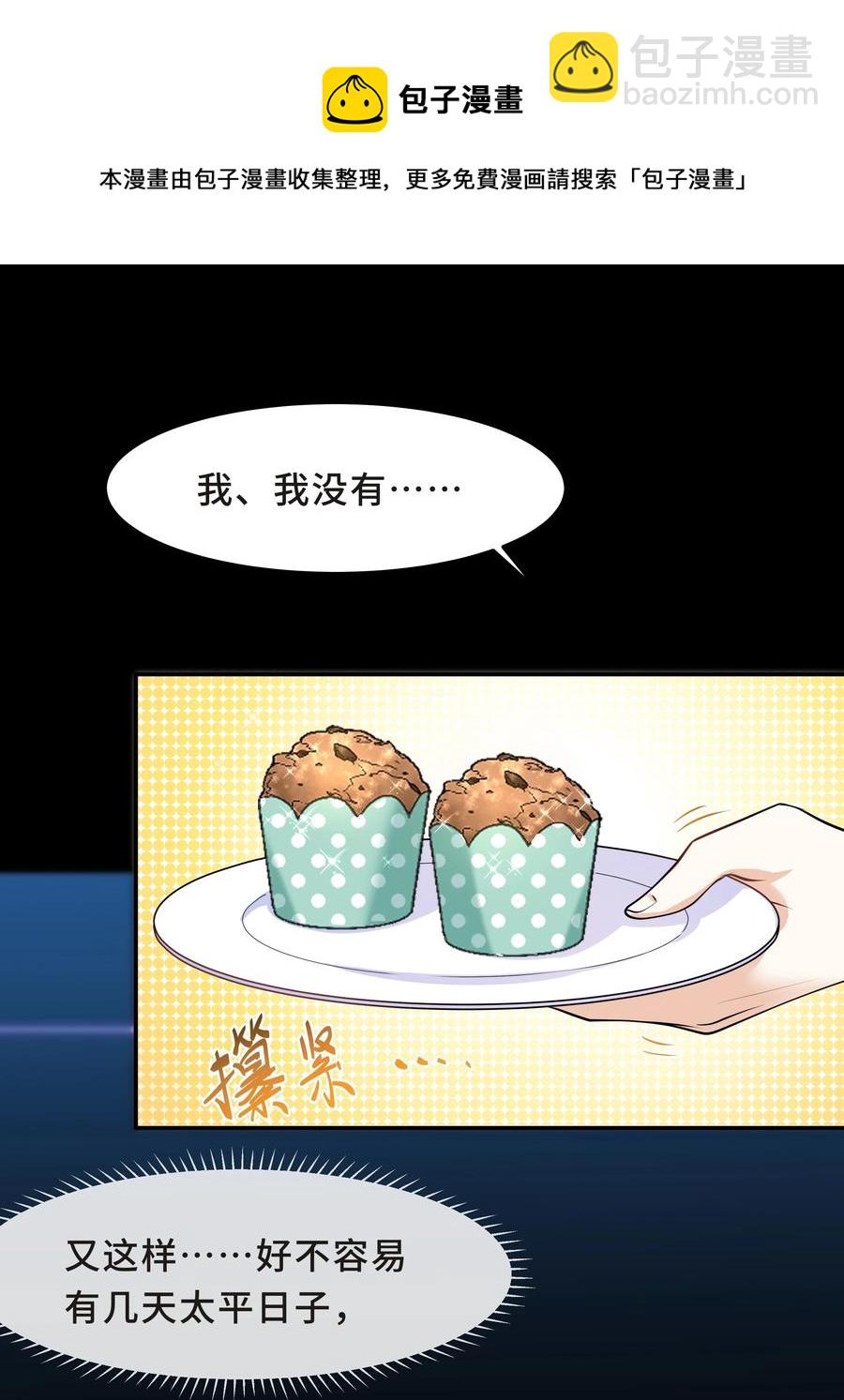 Chap.45 你喜欢什么样的？(1/2)-第48话