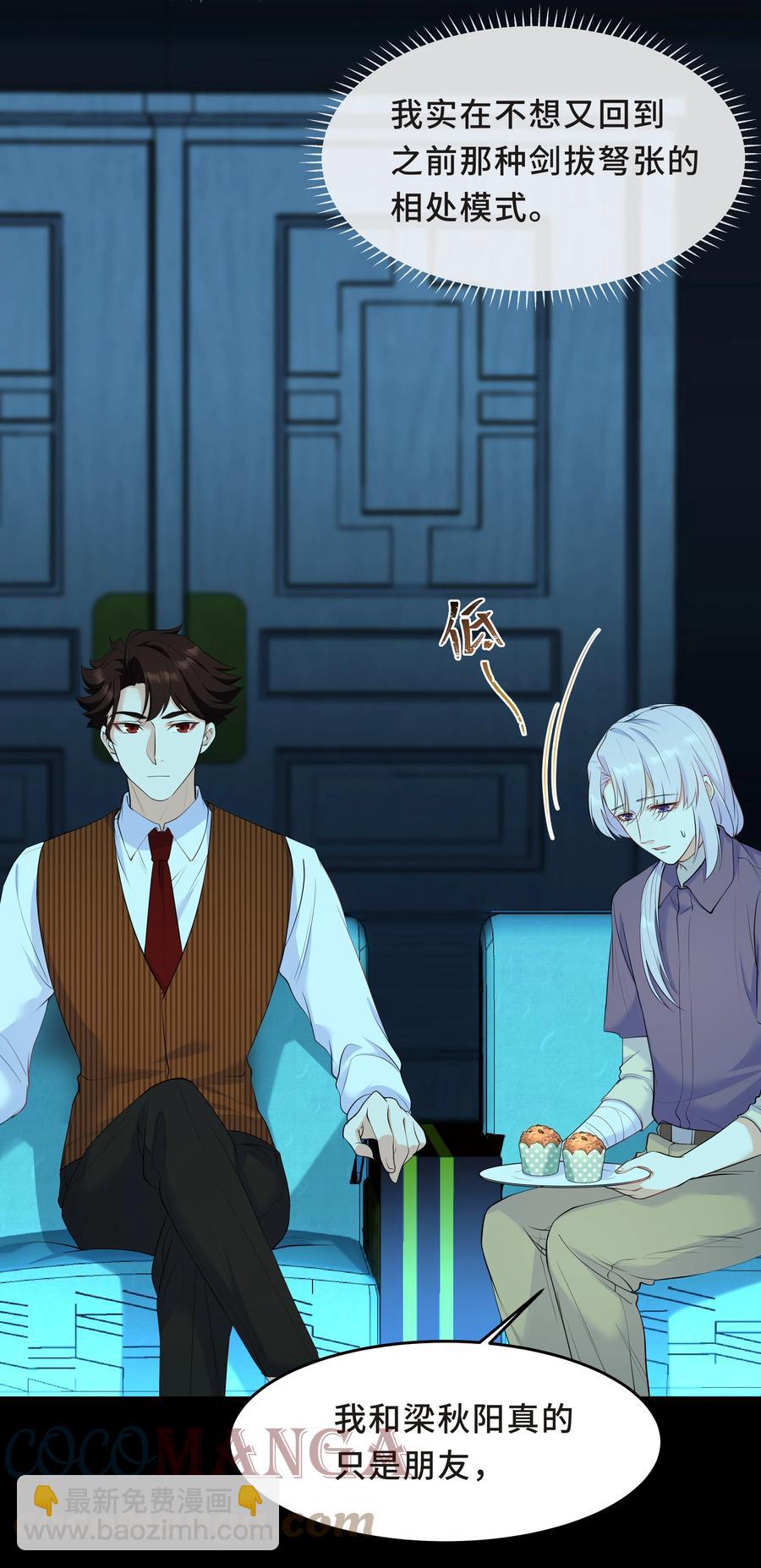 Chap.45 你喜欢什么样的？(1/2)-第48话