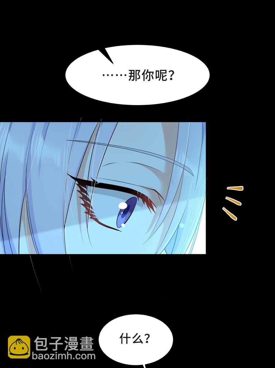 Chap.45 你喜欢什么样的？(1/2)-第48话