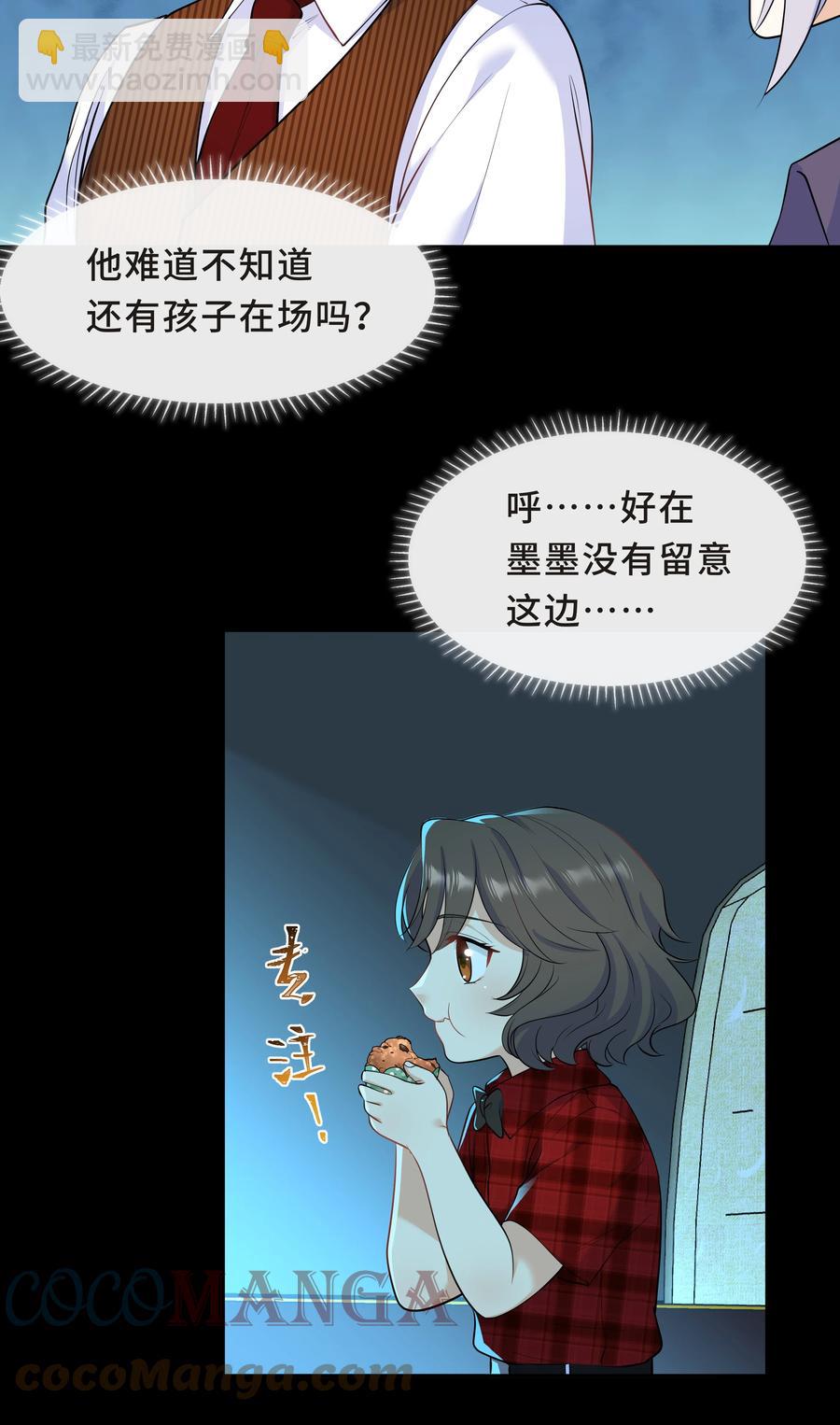 陳傷 - Chap.45 你喜歡什麼樣的？(1/2) - 8