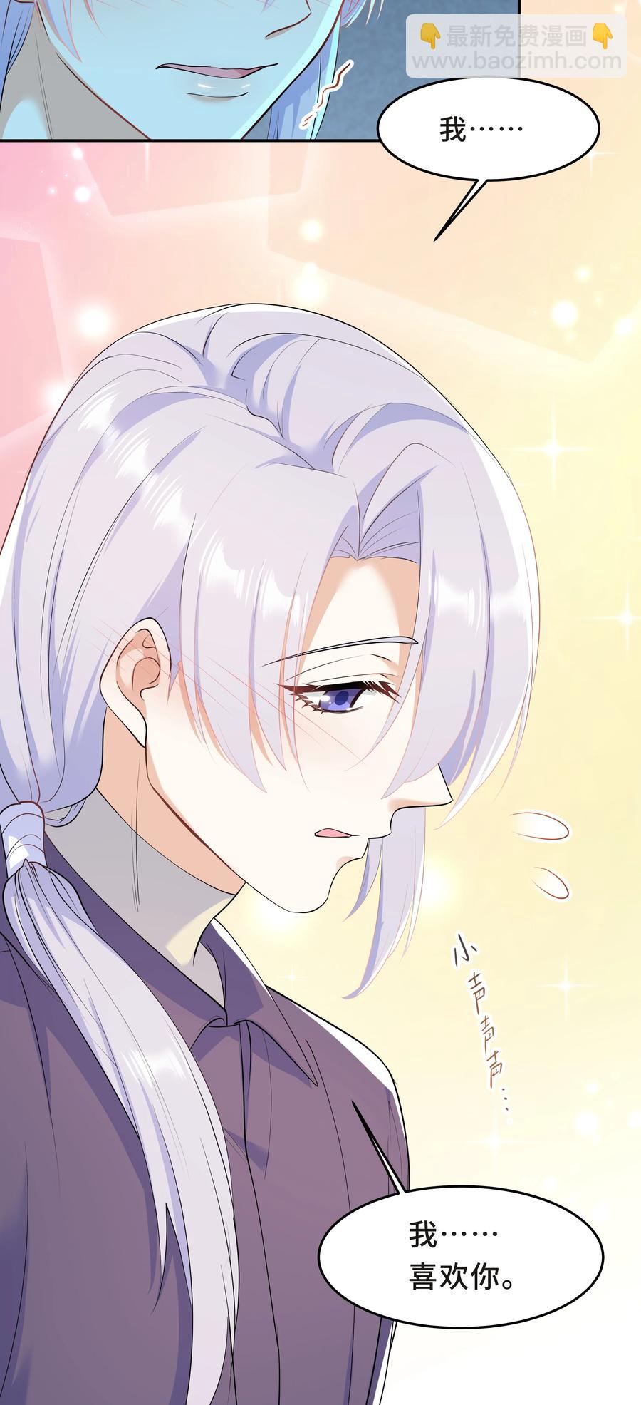 Chap.45 你喜欢什么样的？(1/2)-第48话