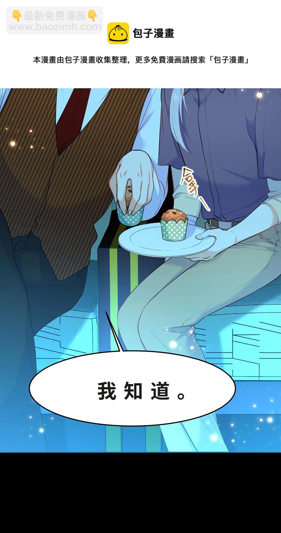 Chap.45 你喜欢什么样的？(1/2)-第48话