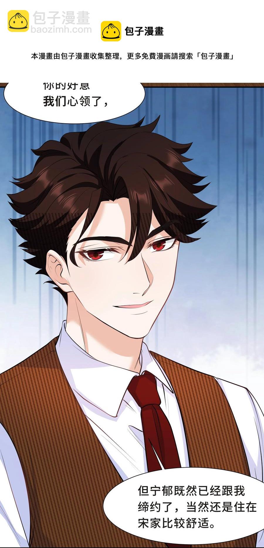 Chap.45 你喜欢什么样的？(1/2)-第48话