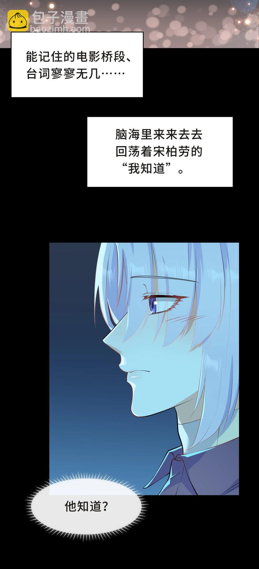 Chap.45 你喜欢什么样的？(1/2)-第48话