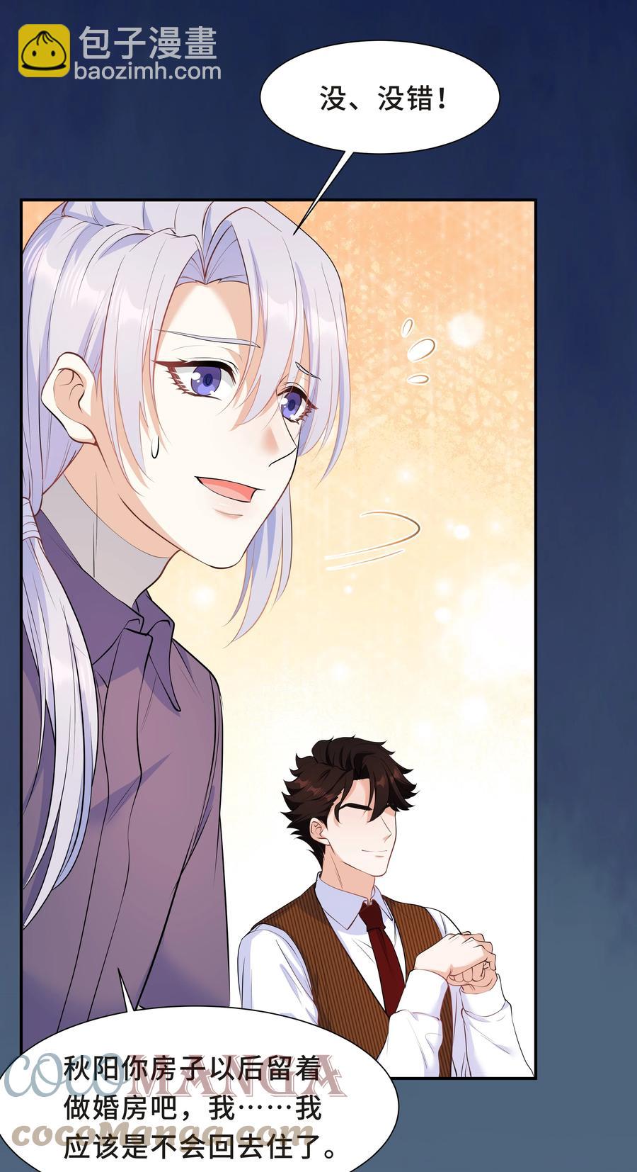 Chap.45 你喜欢什么样的？(1/2)-第48话