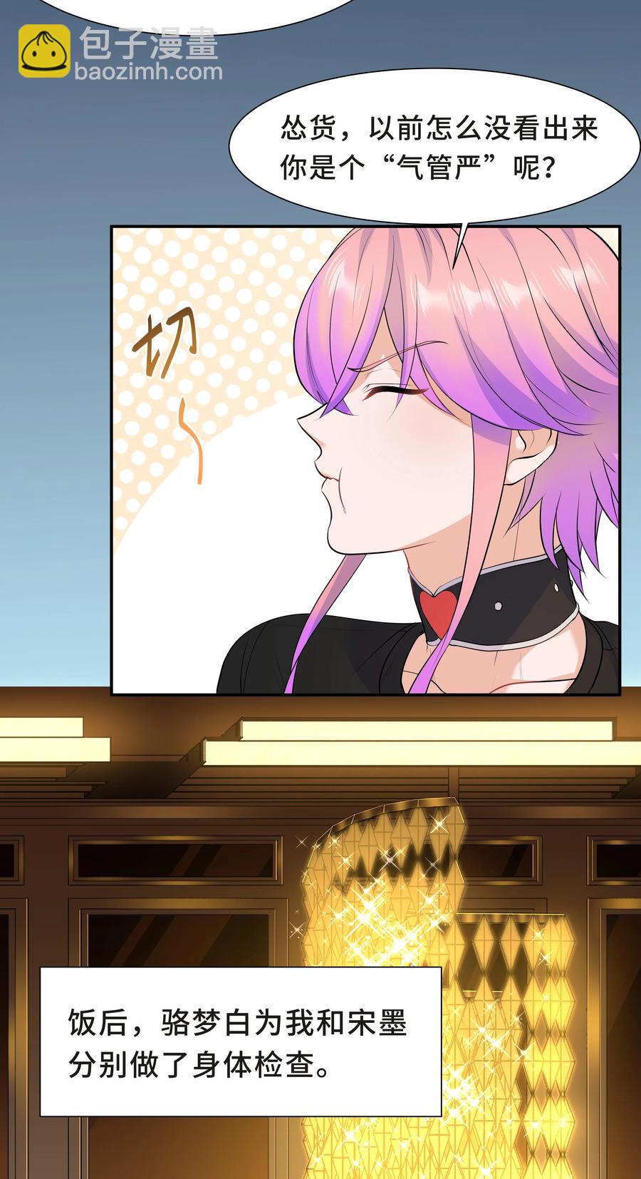 Chap.45 你喜欢什么样的？(1/2)-第48话