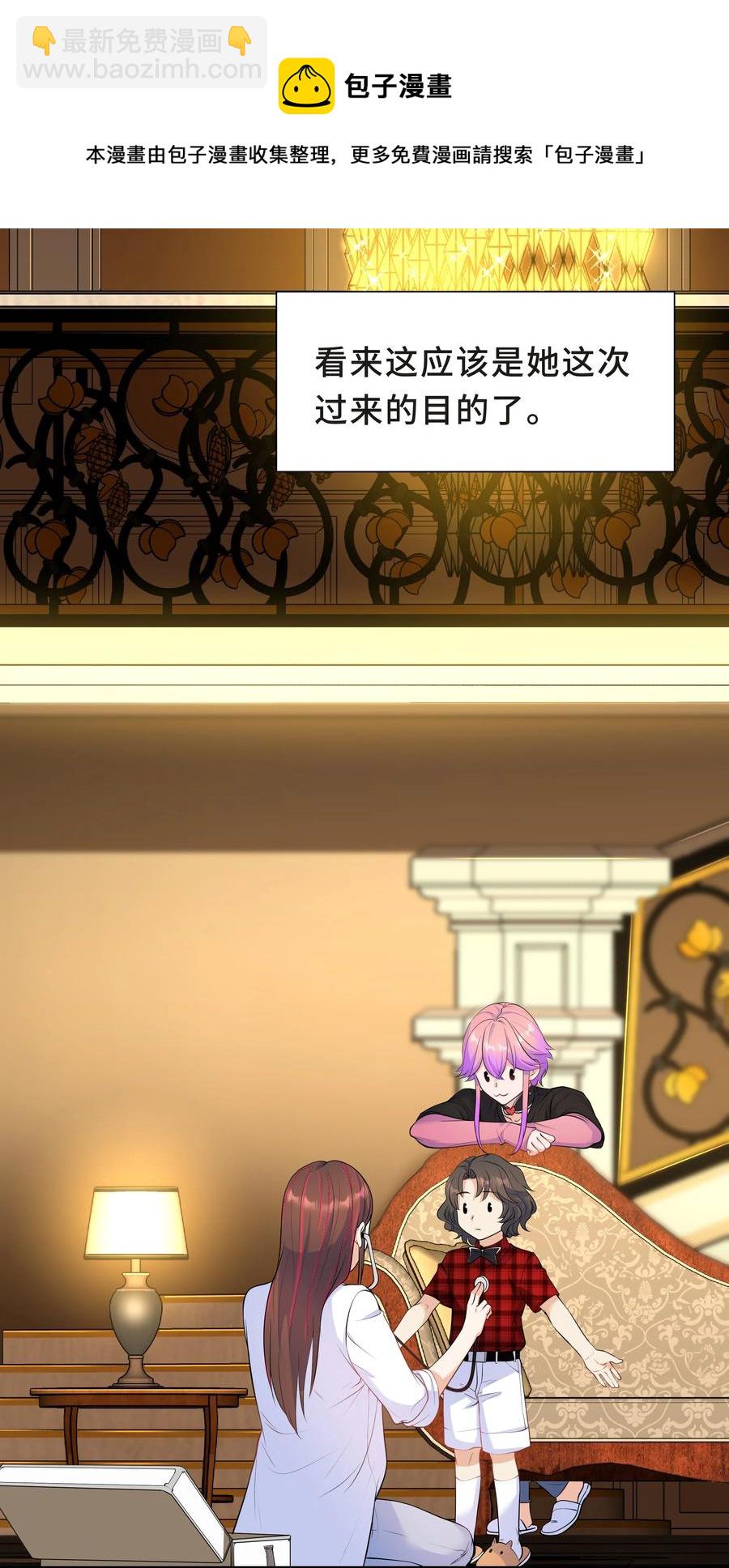 Chap.45 你喜欢什么样的？(1/2)-第48话