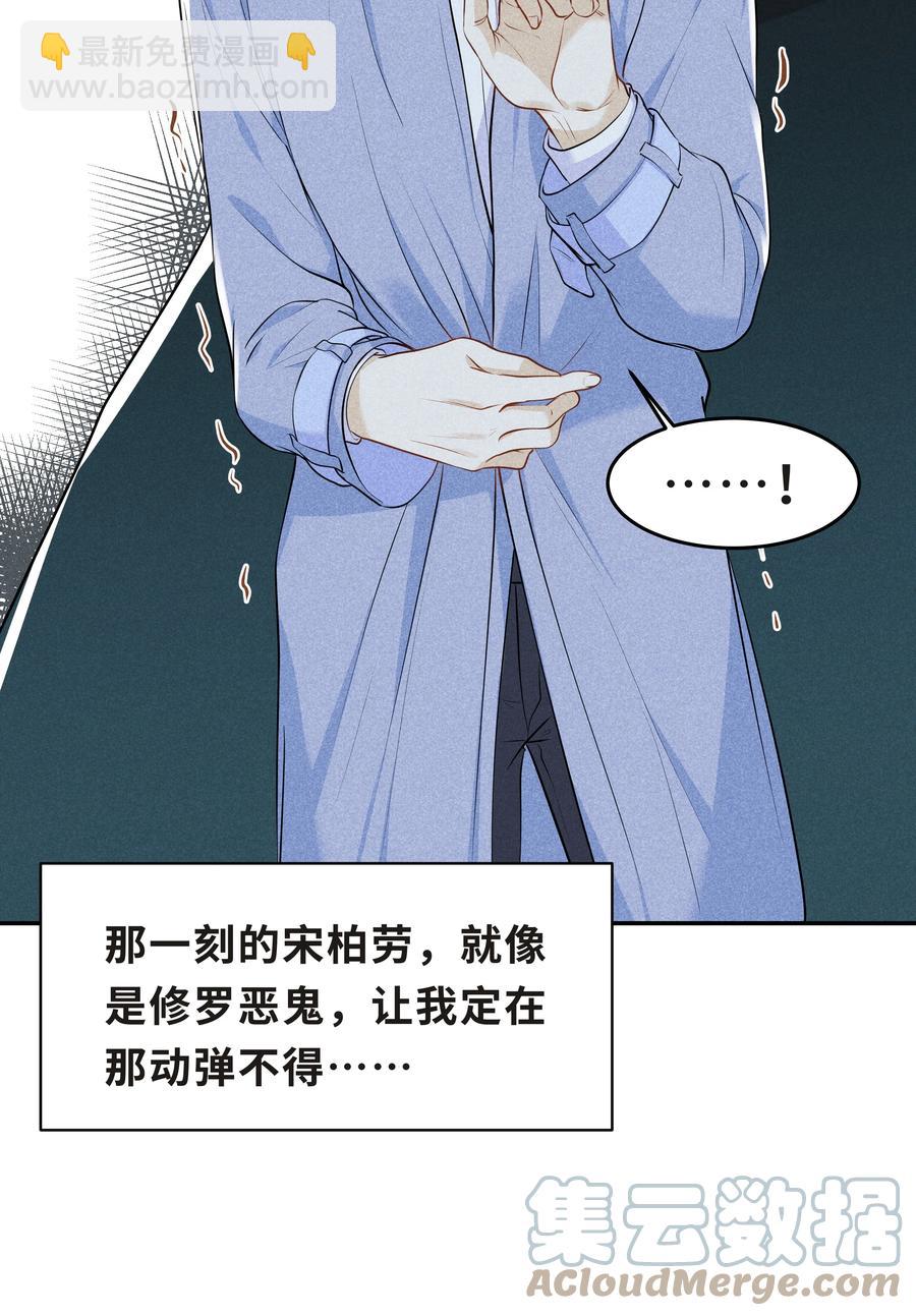 Chap.47 他就这样抱着我(1/2)-第50话