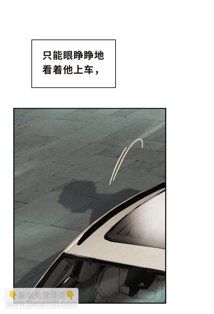 Chap.47 他就这样抱着我(1/2)-第50话