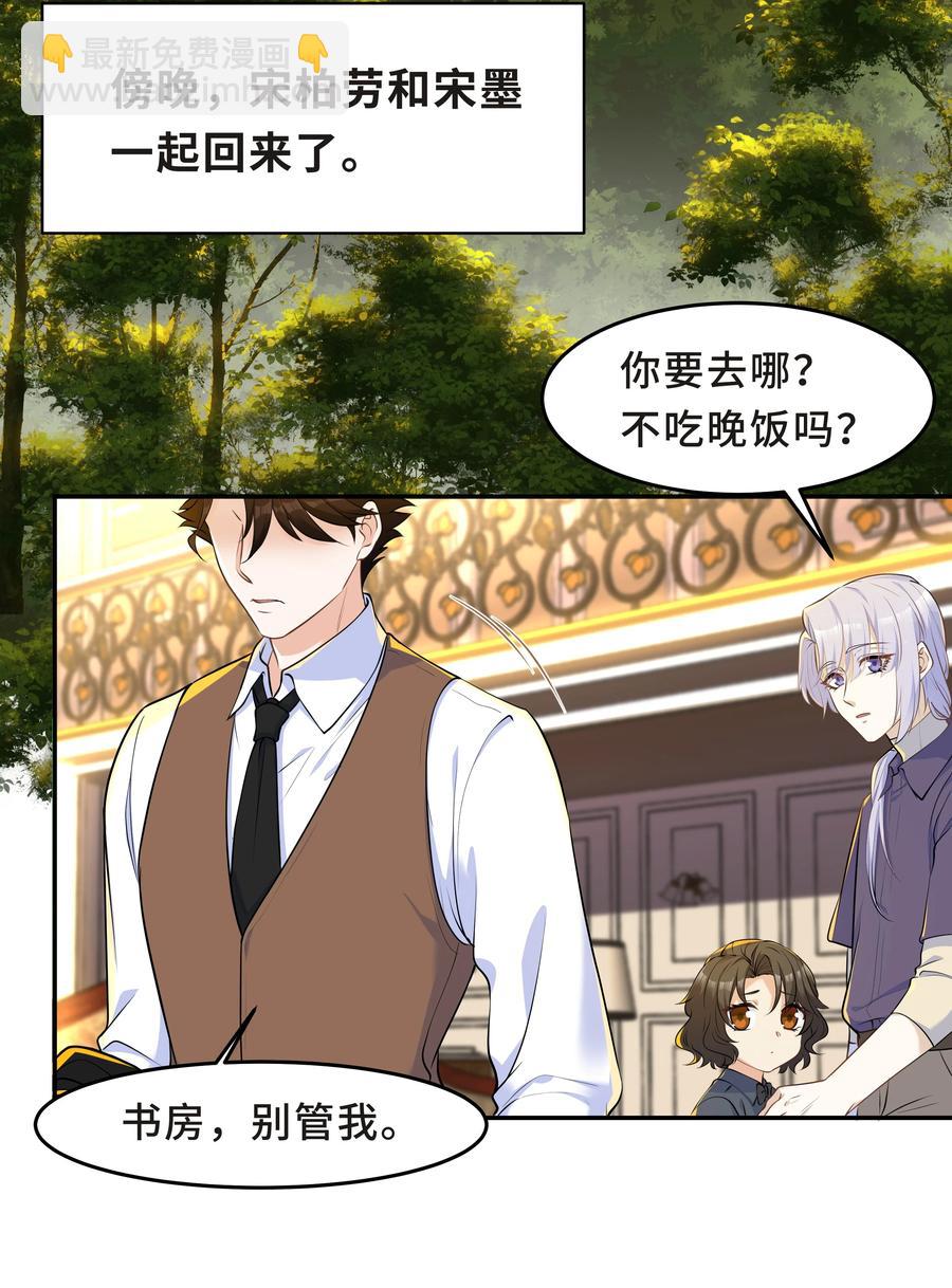 Chap.47 他就这样抱着我(1/2)-第50话