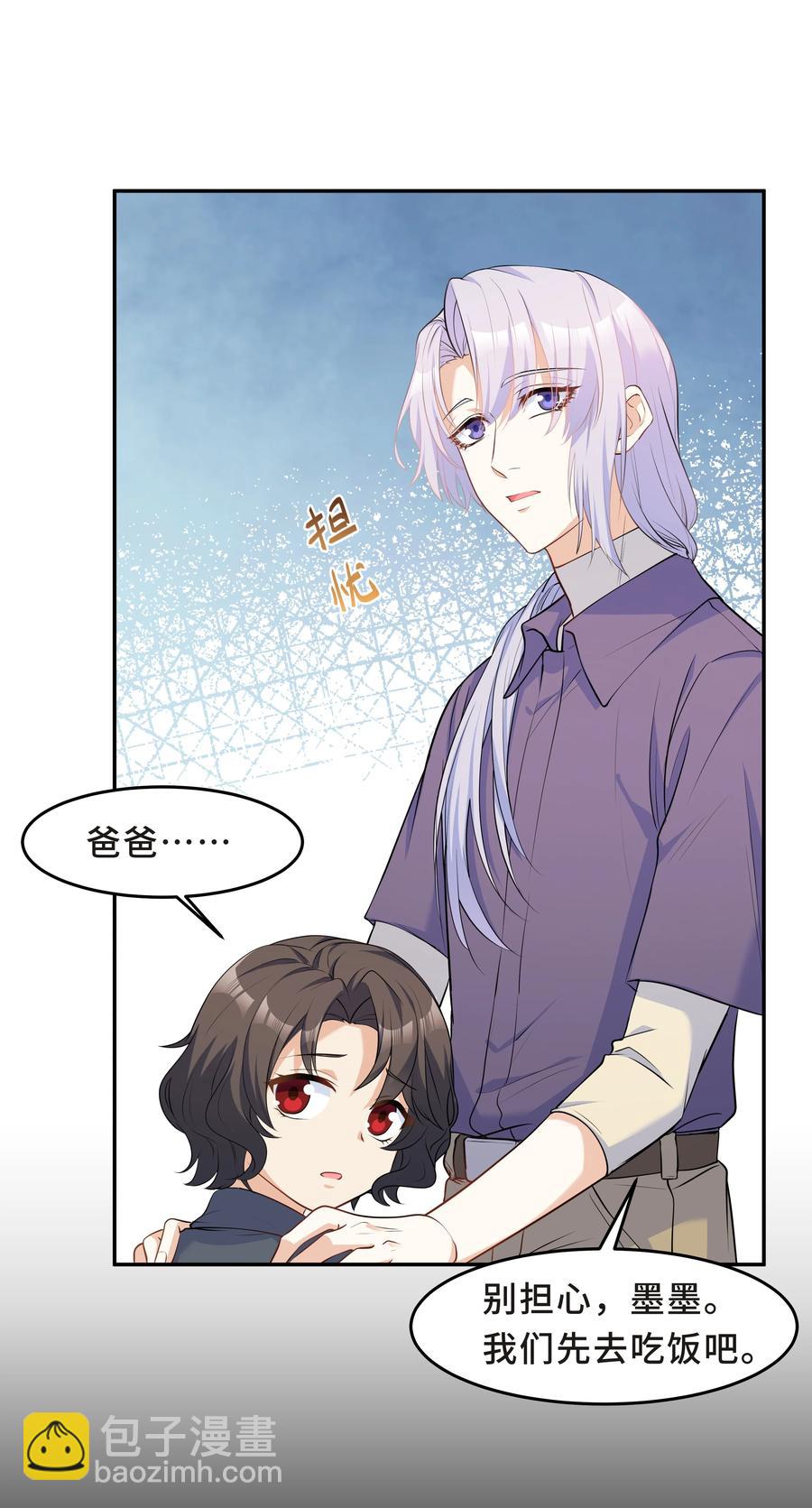 Chap.47 他就这样抱着我(1/2)-第50话